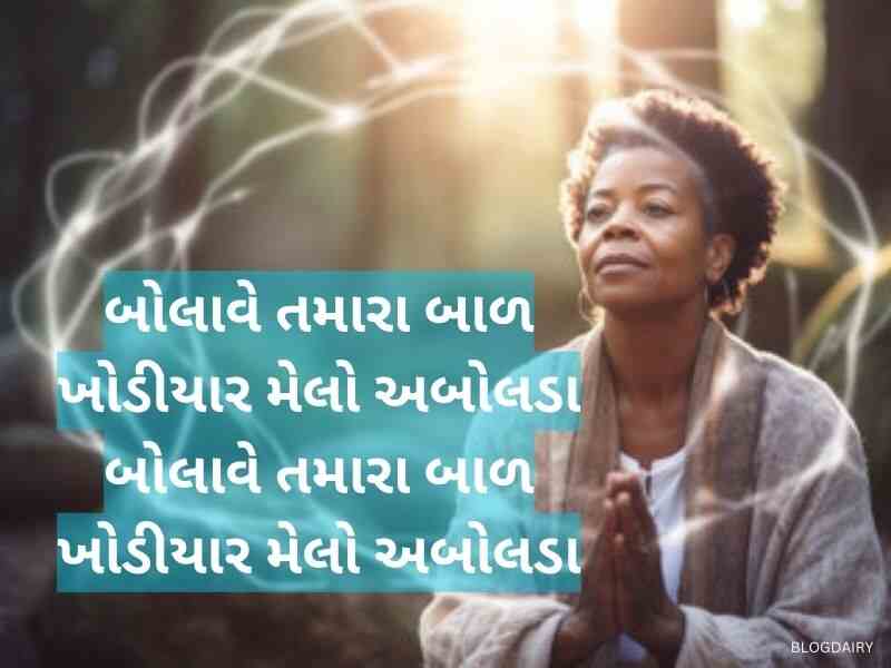 60+ પ્રાર્થના કોટ્સ ગુજરાતી Prayer Quotes in Gujarati