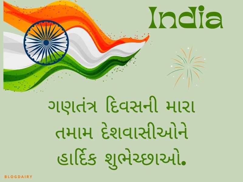 50+ ગણતંત્ર દિવસ કોટ્સ ગુજરાતી Republic Day Quotes in Gujarati