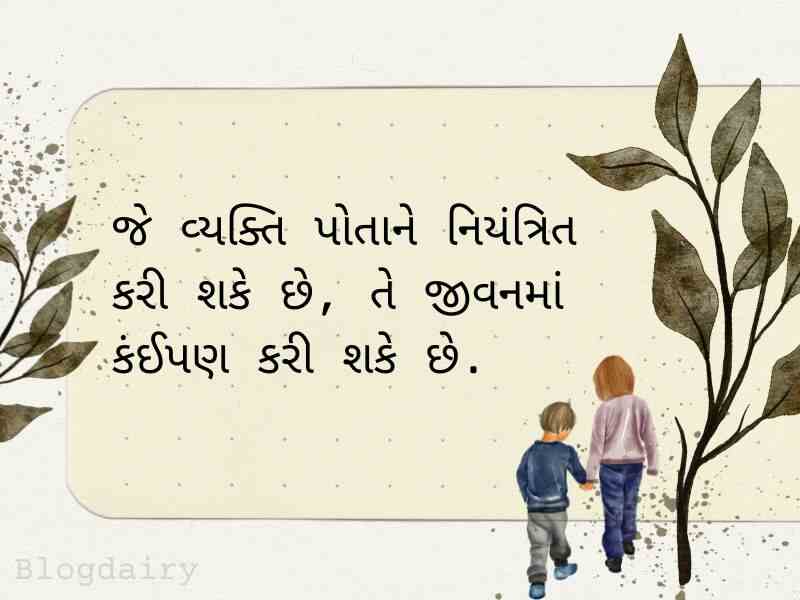 50+ વિશ્વાસ ક્વોટ્સ ગુજરાતી Trust Quotes In Gujarati 