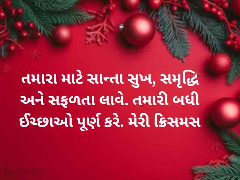 30+ નાતાલ પર્વની સુભેછાઓ Christmas Day Wishes in Gujarati