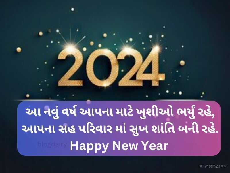 500+ નવા વર્ષની શુભેચ્છા New Year 2024 Wishes in Gujarati