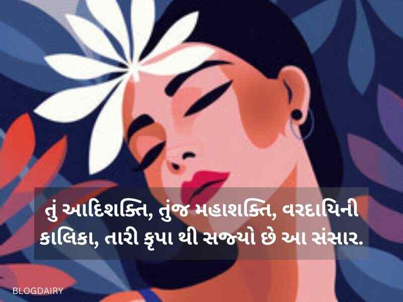 70+ નારી શક્તિ કોટ્સ ગુજરાતી Nari Shakti Quotes in Gujarati