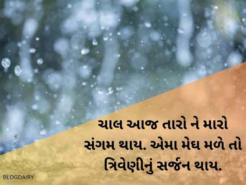 50+ વરસાદ શાયરી ગુજરાતી Rain Quotes in Gujarati