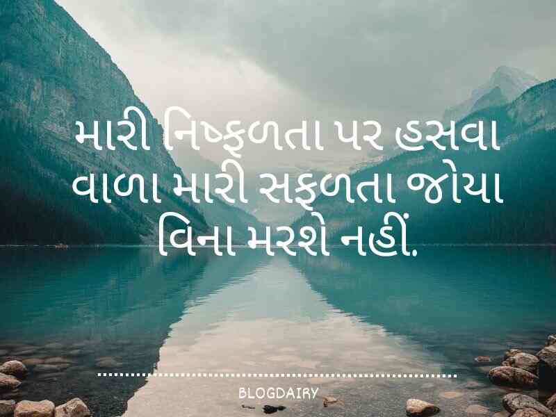 40+ મહાનતા કોટ્સ ગુજરાતી Greatness Quotes in Gujarati