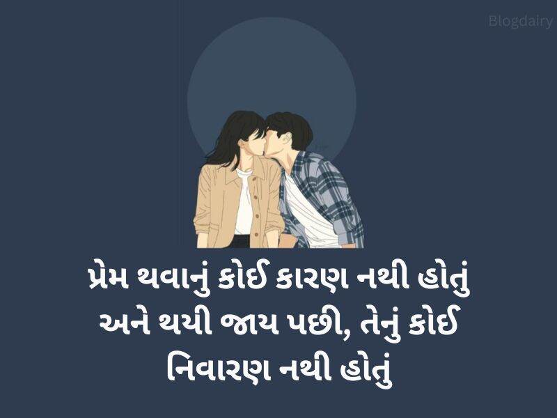 90+ ગર્લફ્રેન્ડ કોટસ ગુજરાતી Girlfriend Quotes In Gujarati