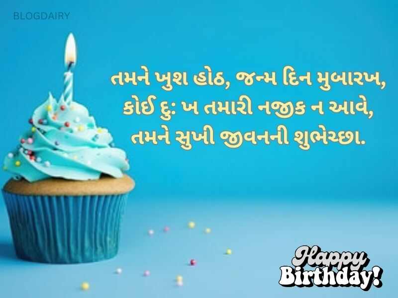 500+ બેસ્ટ ફ્રેન્ડ માટે જન્મદિવસની શુભકામનાઓ Birthday Wishes for Best Friend in Gujarati
