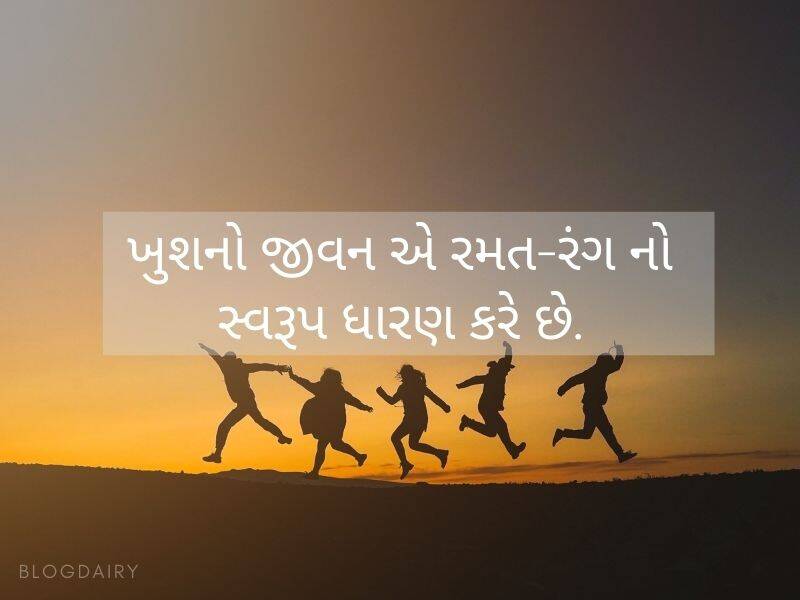 300+ હેપ્પી લાઈફ કોટ્સ Happy Life Quotes in Gujarati
