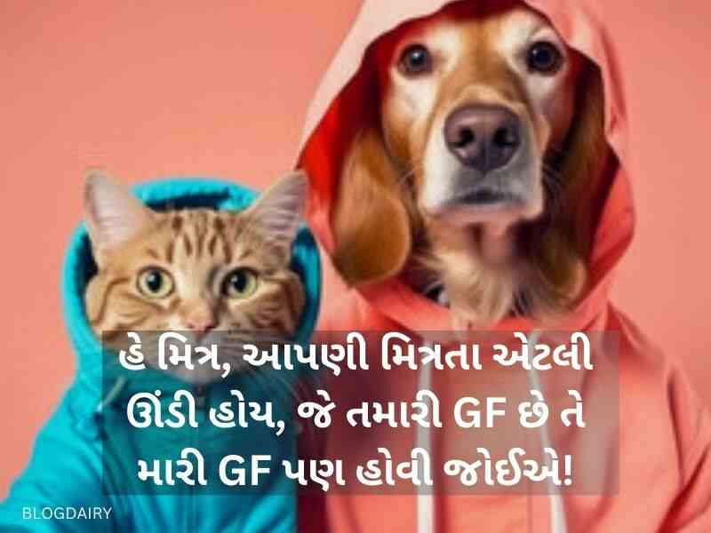 400+ ફની દોસ્તી કોટ્સ Funny Friendship Quotes in Gujarati