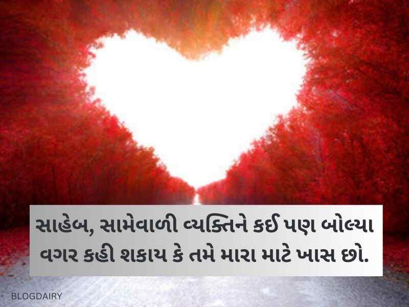 500+ લવ કોટ્સ ગુજરાતી Love Quotes in Gujarati