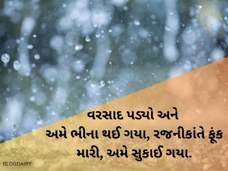 50+ વરસાદ શાયરી ગુજરાતી Rain Quotes in Gujarati