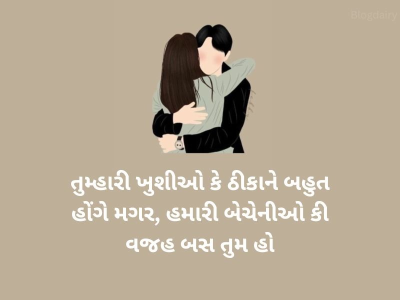 90+ ગર્લફ્રેન્ડ કોટસ ગુજરાતી Girlfriend Quotes In Gujarati