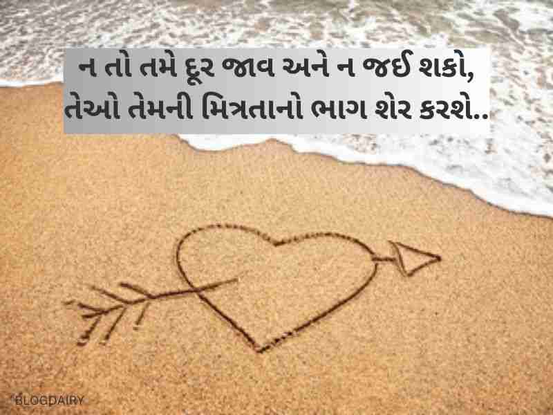 500+ લવ કોટ્સ ગુજરાતી Love Quotes in Gujarati
