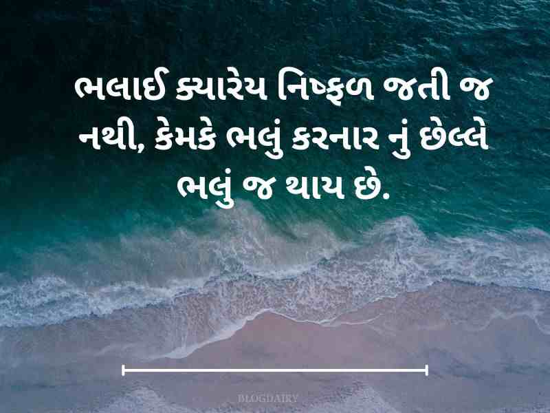 60+ જીંદગી ઉપર બેસ્ટ કોટ્સ Best Quotes for Life in Gujarati
