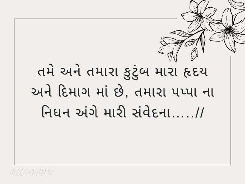 250+ ૐ શાંતિ કોટ્સ ગુજરાતી Om Shanti Quotes in Gujarati