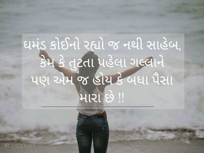 300+ હેપ્પી લાઈફ કોટ્સ Happy Life Quotes in Gujarati