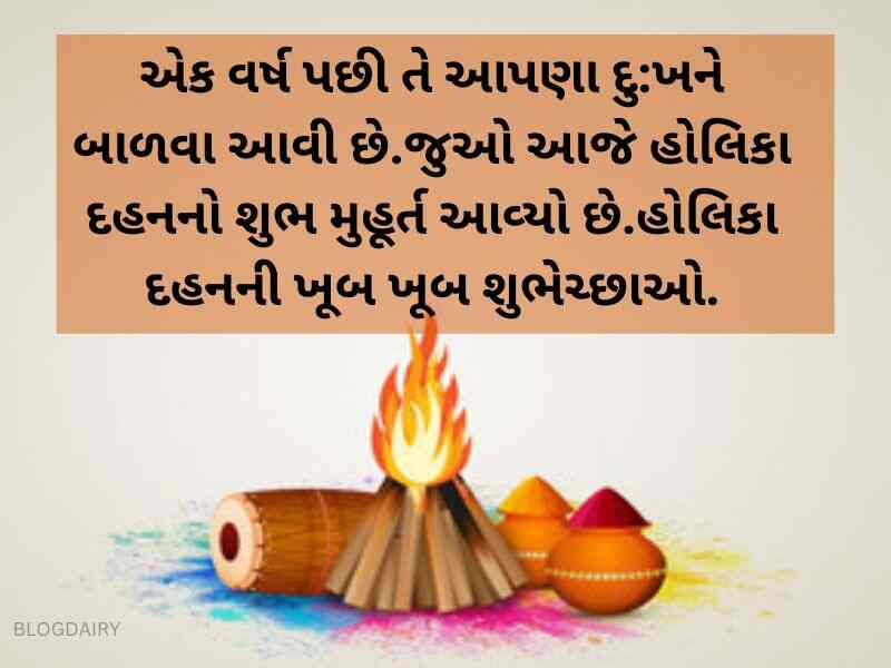 20+ હોલિકા દહન શુભેચ્છા Holika Dahan Wishes in Gujarati