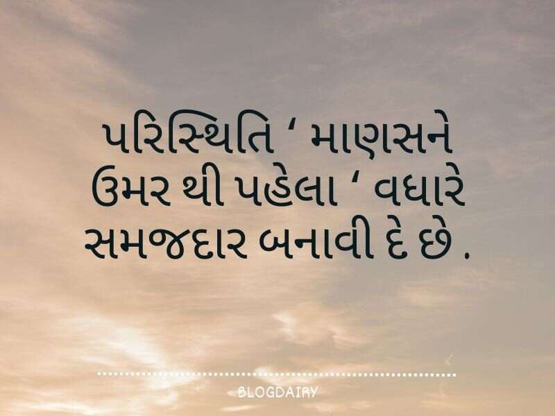 40+ મહાનતા કોટ્સ ગુજરાતી Greatness Quotes in Gujarati