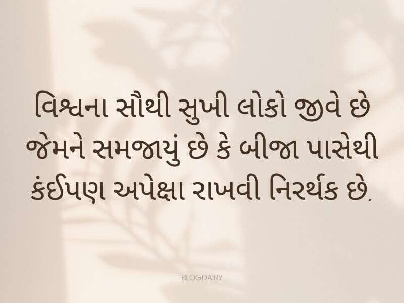 500+ ગુજરાતી સુવિચાર Suvichar in Gujarati Text