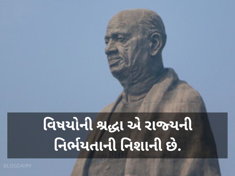 200+ સરદાર પટેલ ના સુવિચાર Sardar Patel Quotes in Gujarati