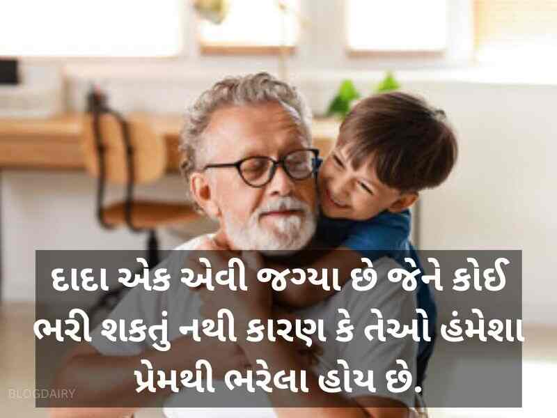 80+ દાદા જી માટે શાયરી Grandfather Shayari in Gujarati