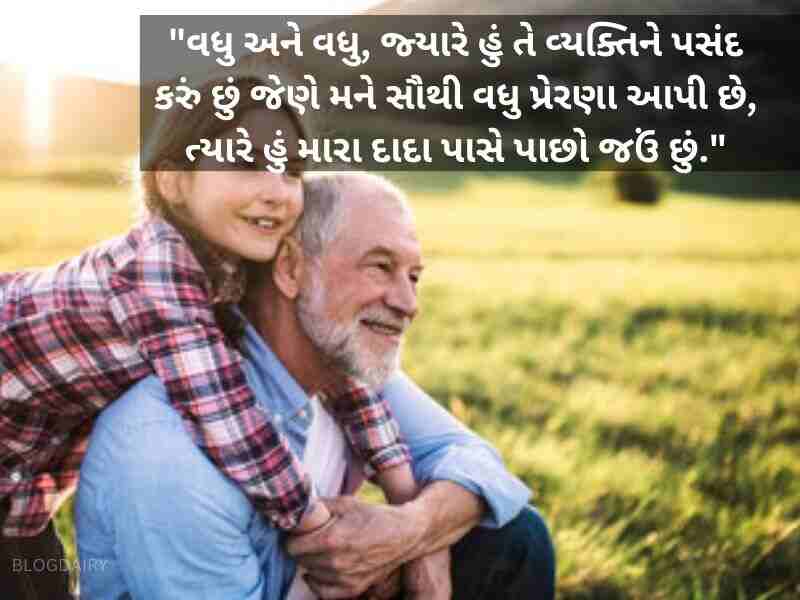 80+ દાદા જી માટે શાયરી Grandfather Shayari in Gujarati