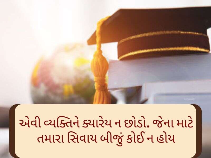 500+ Best સ્ટડી કોટ્સ ગુજરાતી Study Quotes in Gujarati Text | Shayari | Thoughts