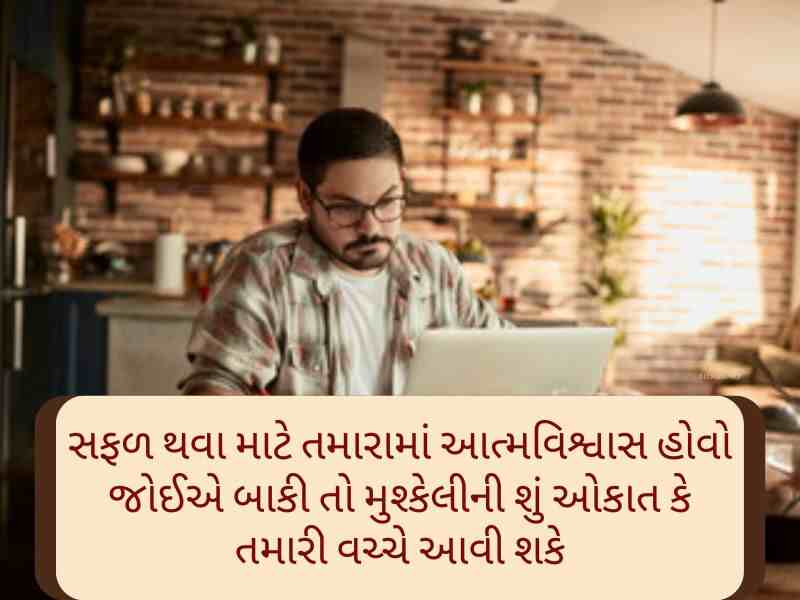 500+ Best સ્ટડી કોટ્સ ગુજરાતી Study Quotes in Gujarati Text | Shayari | Thoughts