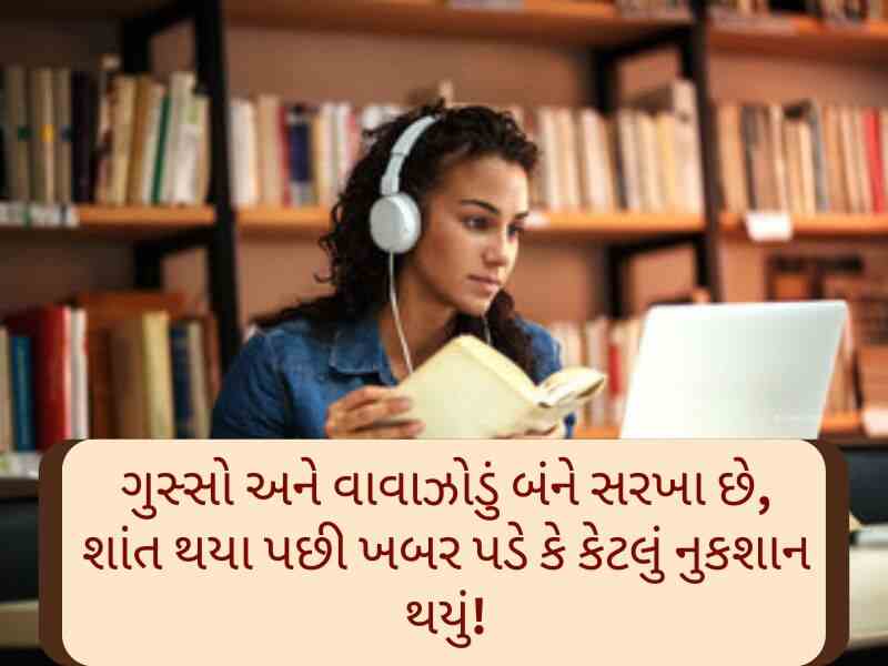 500+ Best સ્ટડી કોટ્સ ગુજરાતી Study Quotes in Gujarati Text | Shayari | Thoughts