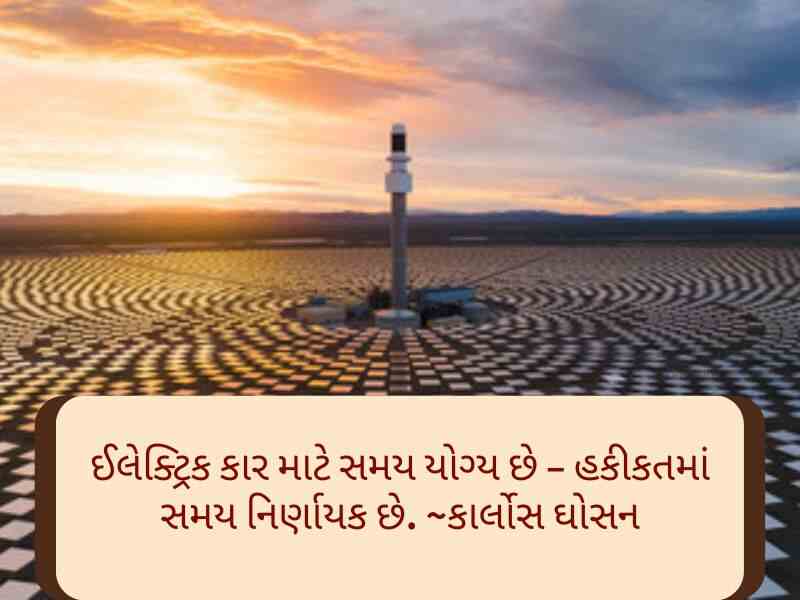 70+ Best પર્યાવરણ પર કોટ્સ Environment Quotes in Gujarat Text | Shayari | Wishes