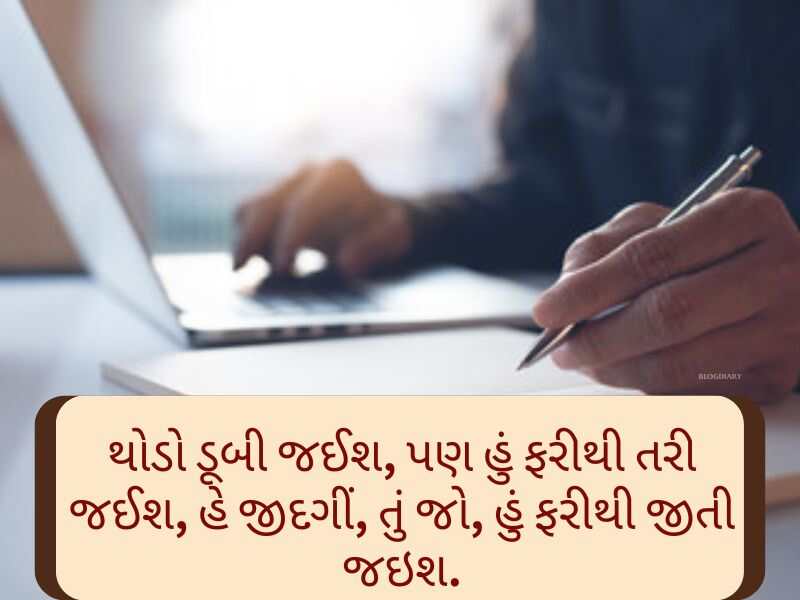 500+ Best સ્ટડી કોટ્સ ગુજરાતી Study Quotes in Gujarati Text | Shayari | Thoughts