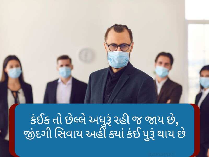 300+ Best જવાબદારી કોટ્સ ગુજરાતી Javabdari Quotes in Gujarati