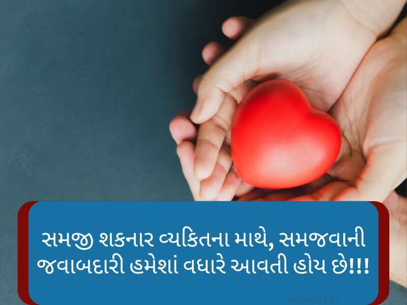 300+ Best જવાબદારી કોટ્સ ગુજરાતી Javabdari Quotes in Gujarati
